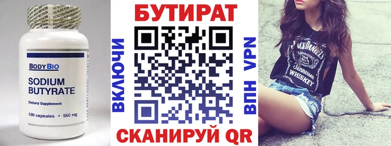закладка  Могоча  БУТИРАТ оксана 