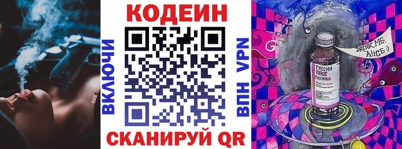 Кодеиновый сироп Lean Purple Drank  сколько стоит  Могоча 