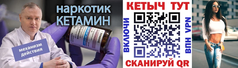 КЕТАМИН ketamine  где купить   Могоча 