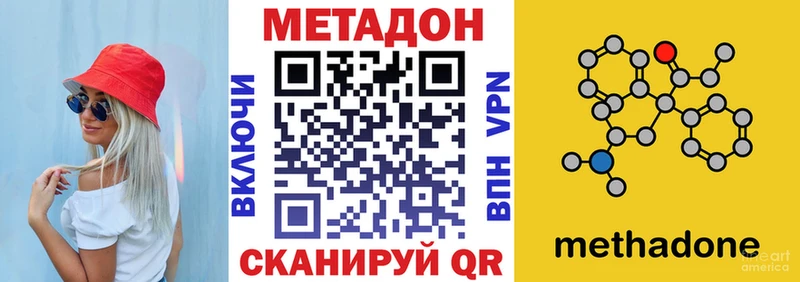 Метадон мёд  Могоча 